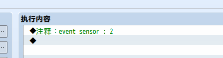 event sensor.png