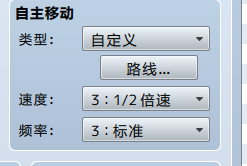 自主移动.png