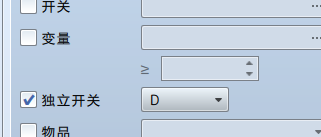 独立开关D.png
