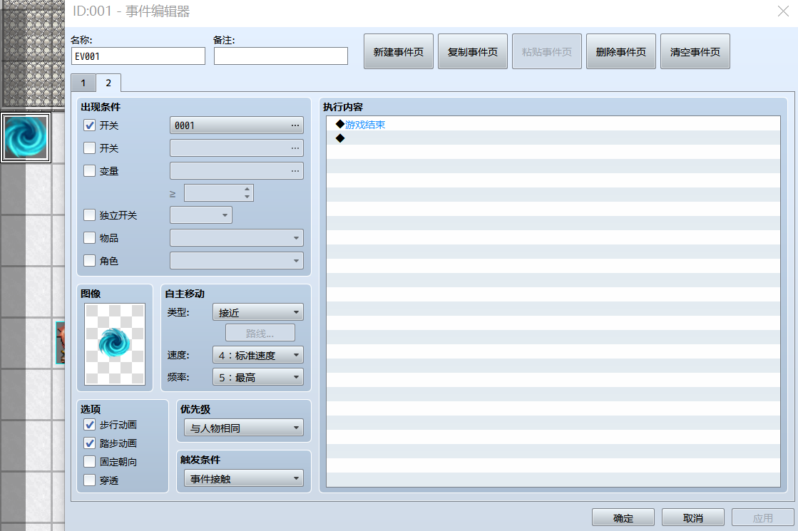 这是怪物的事件
