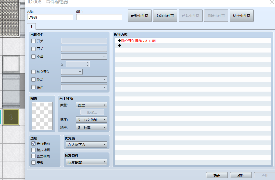 这个是第一个柱子后面的事件