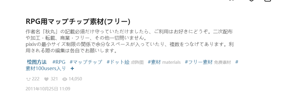 秋丸-公约.png