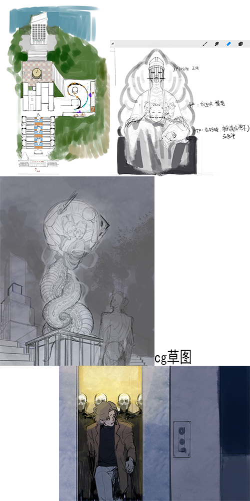 地图及cg草图