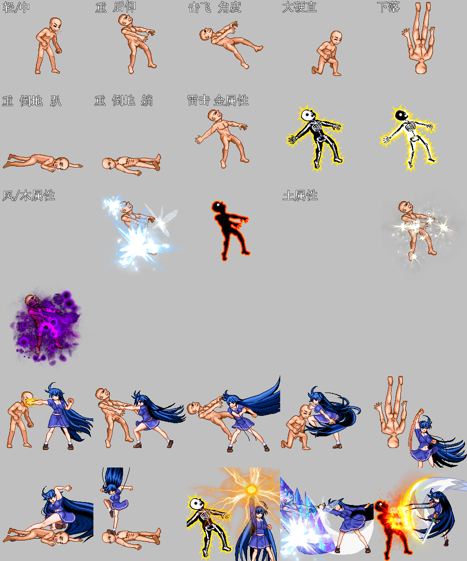 敌人受创类型.png