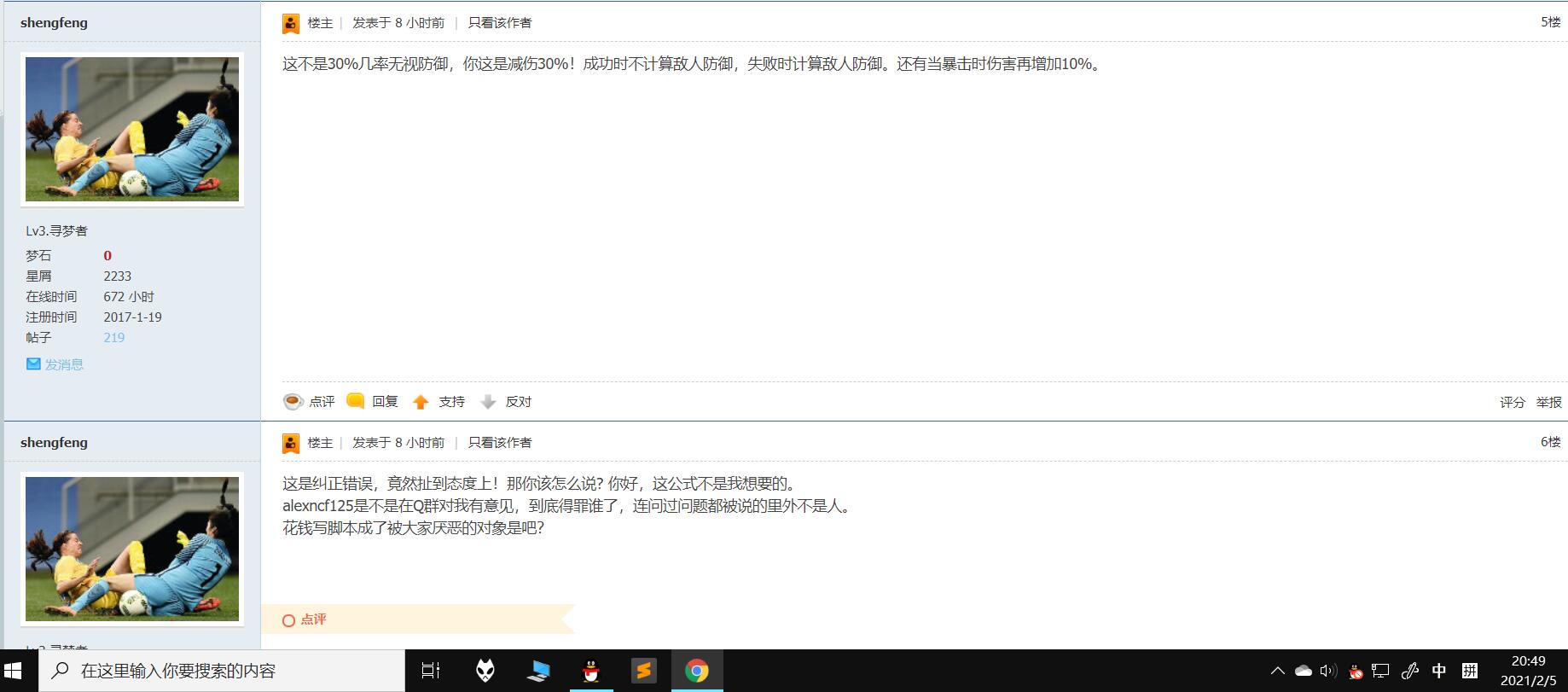 QQ截图20210205204916.jpg