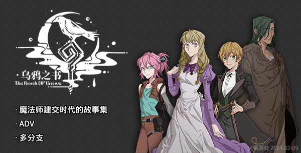 乌鸦之书-签名档2.png
