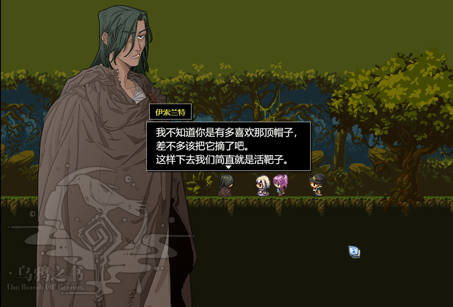 乌鸦之书-对话实验.png