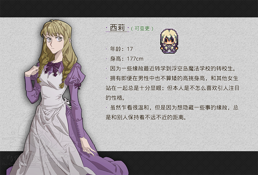 西莉.png