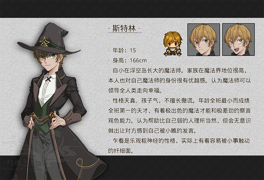 斯特林.png