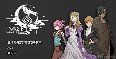 乌鸦之书-签名档3.png
