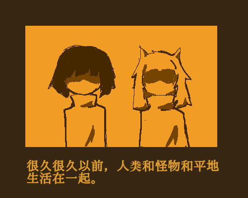 前传1.png