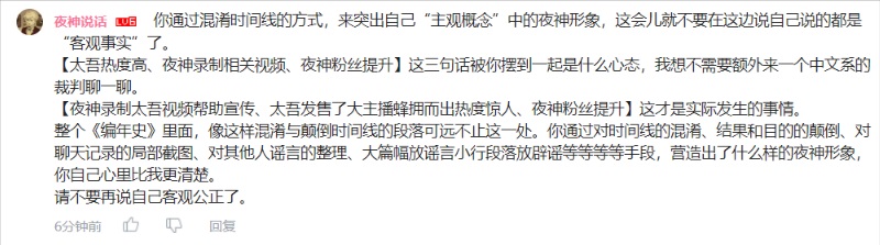 打脸式辟谣.jpg