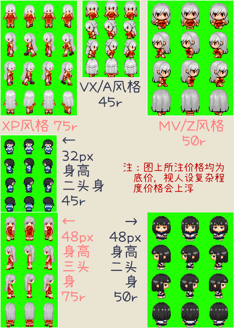 1-行走图.png