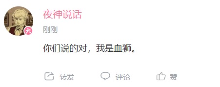 我是血狮.jpg