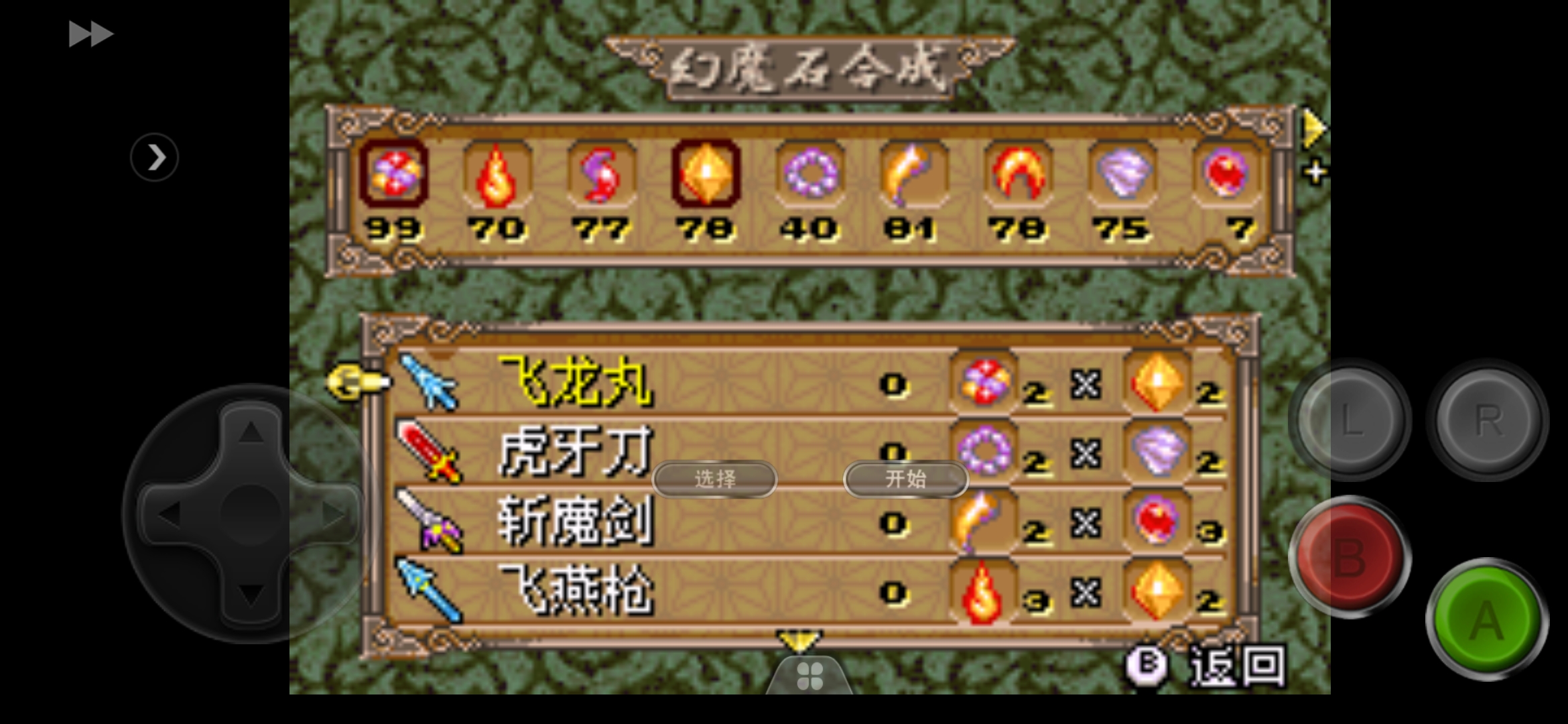 Screenshot_2021-02-18-16-36-44-538_com.xiaoji.emulator.jpg