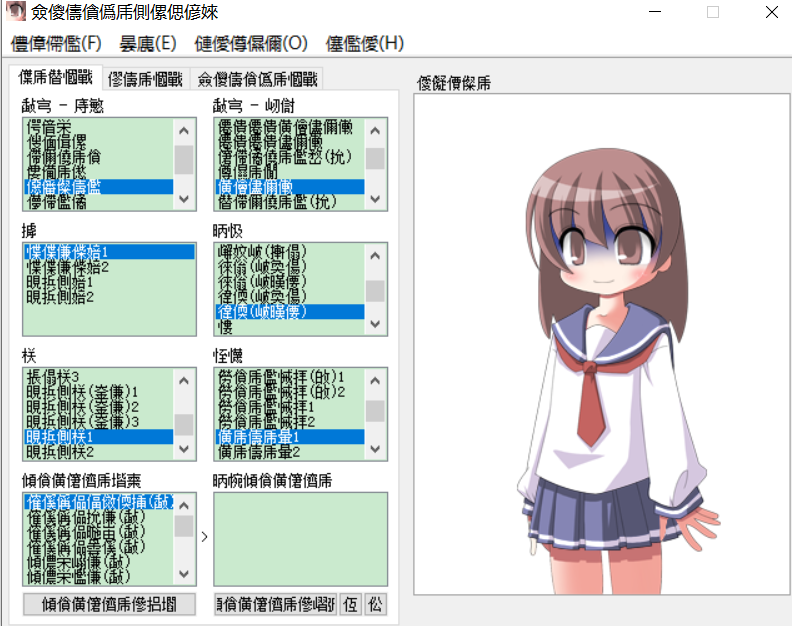 纸娃娃.png