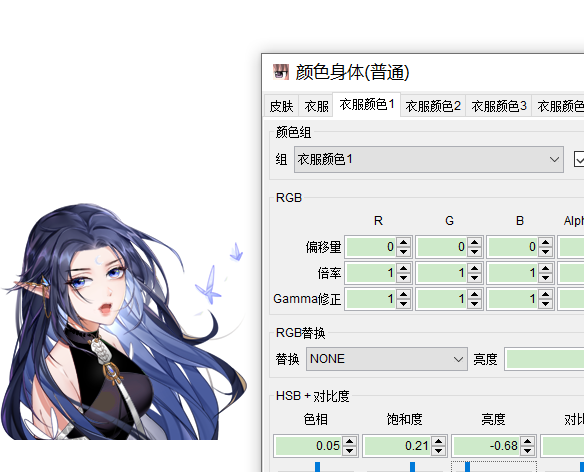 角色4（服装颜色）.png