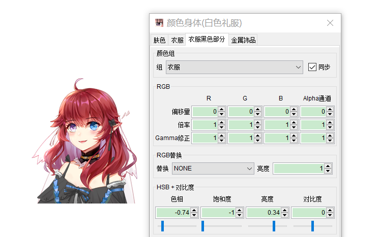 角色3瞳色.png