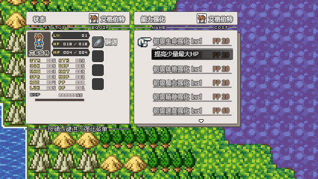 人物能力强化