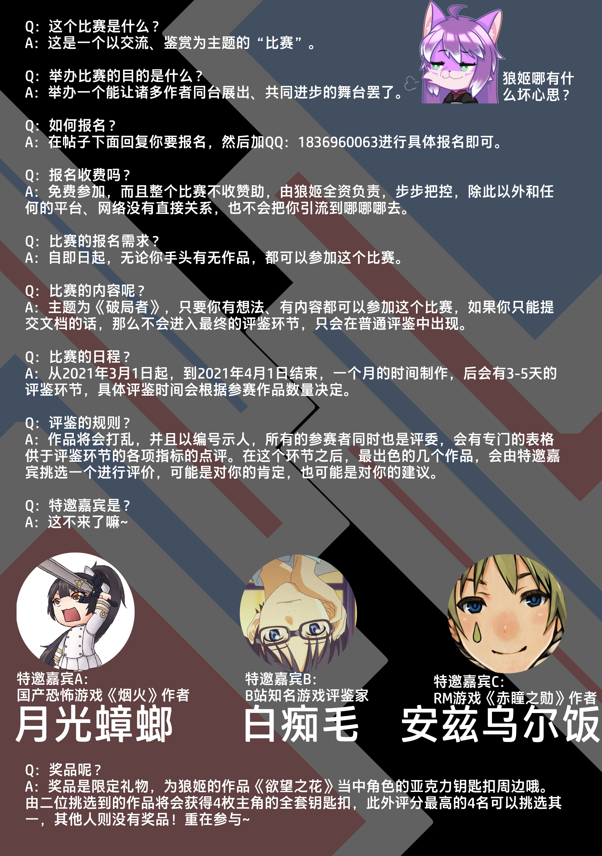 宣传B.png