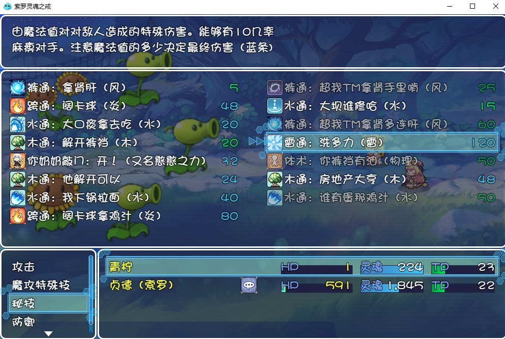 战斗 (2).png