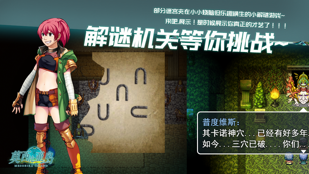 游戏介绍6.png