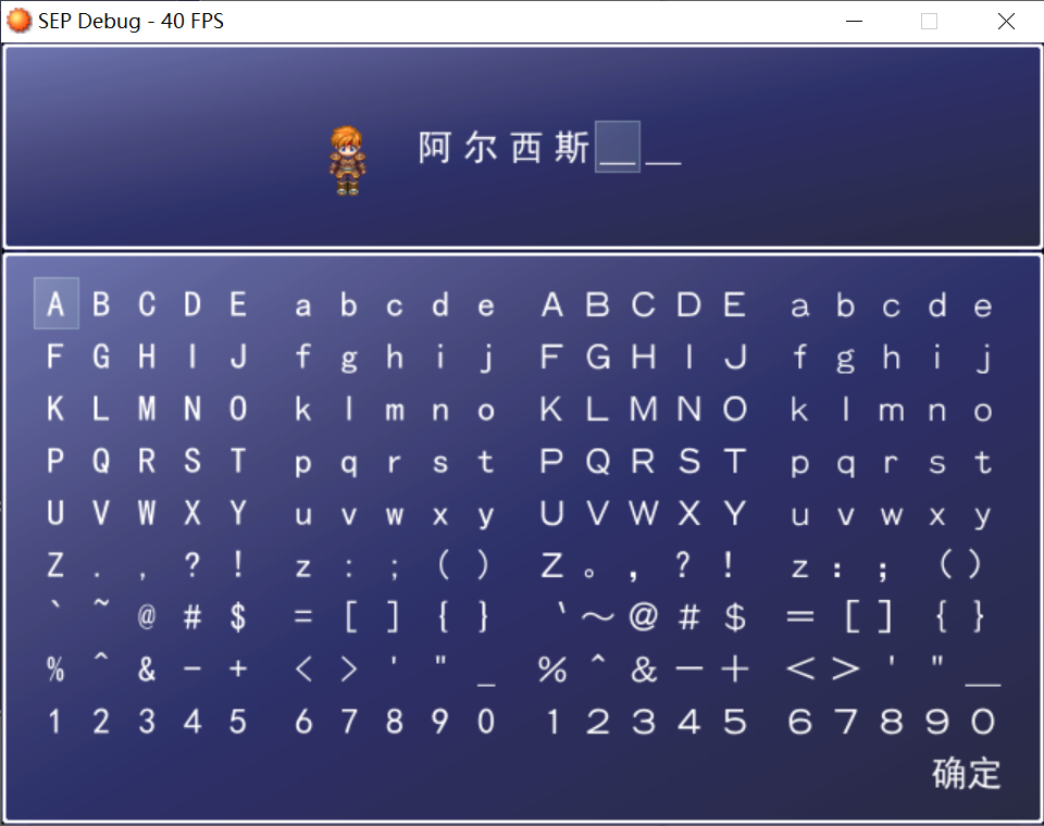 姓名输入日文改字母