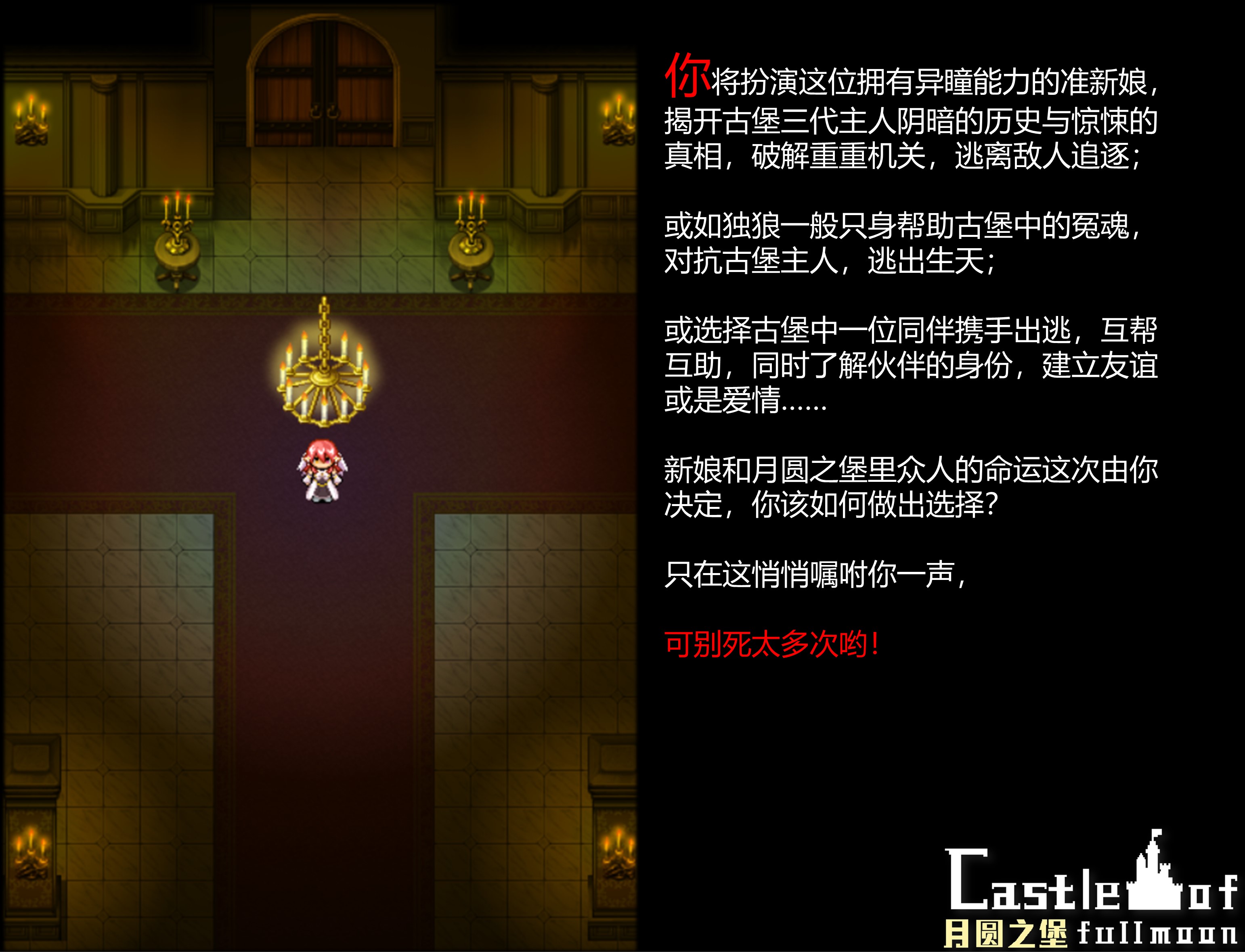 游戏简介2