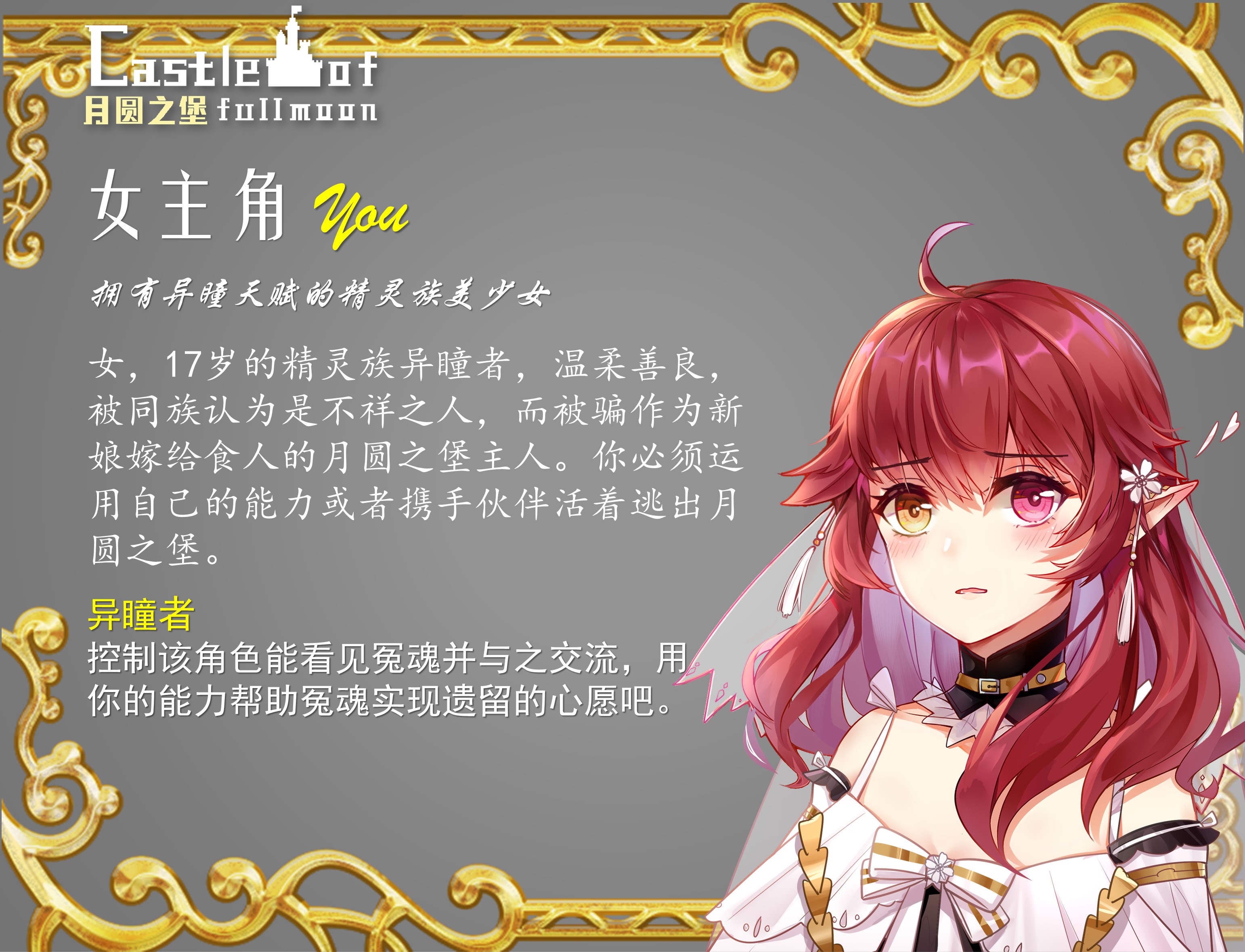 角色介绍1