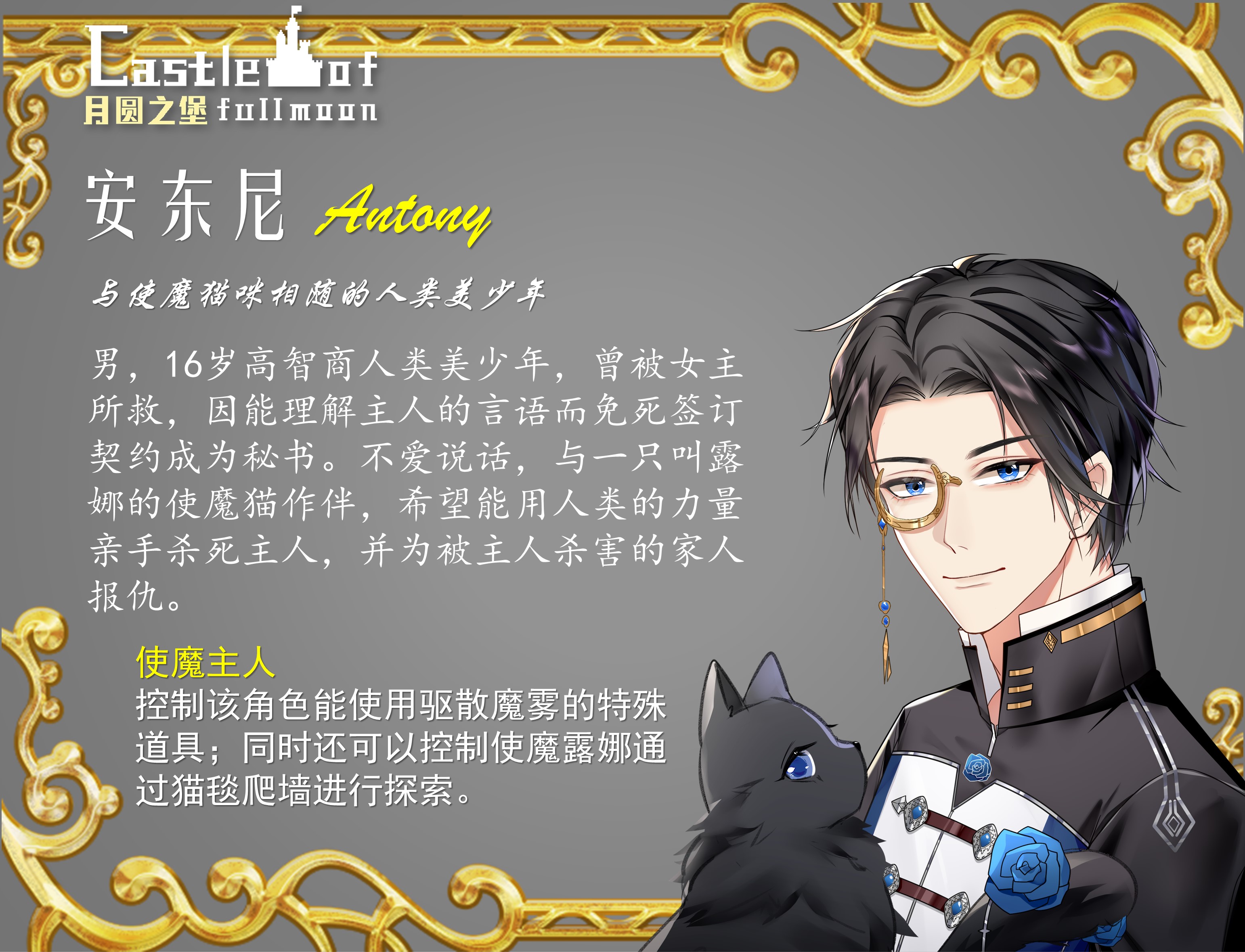 角色介绍2