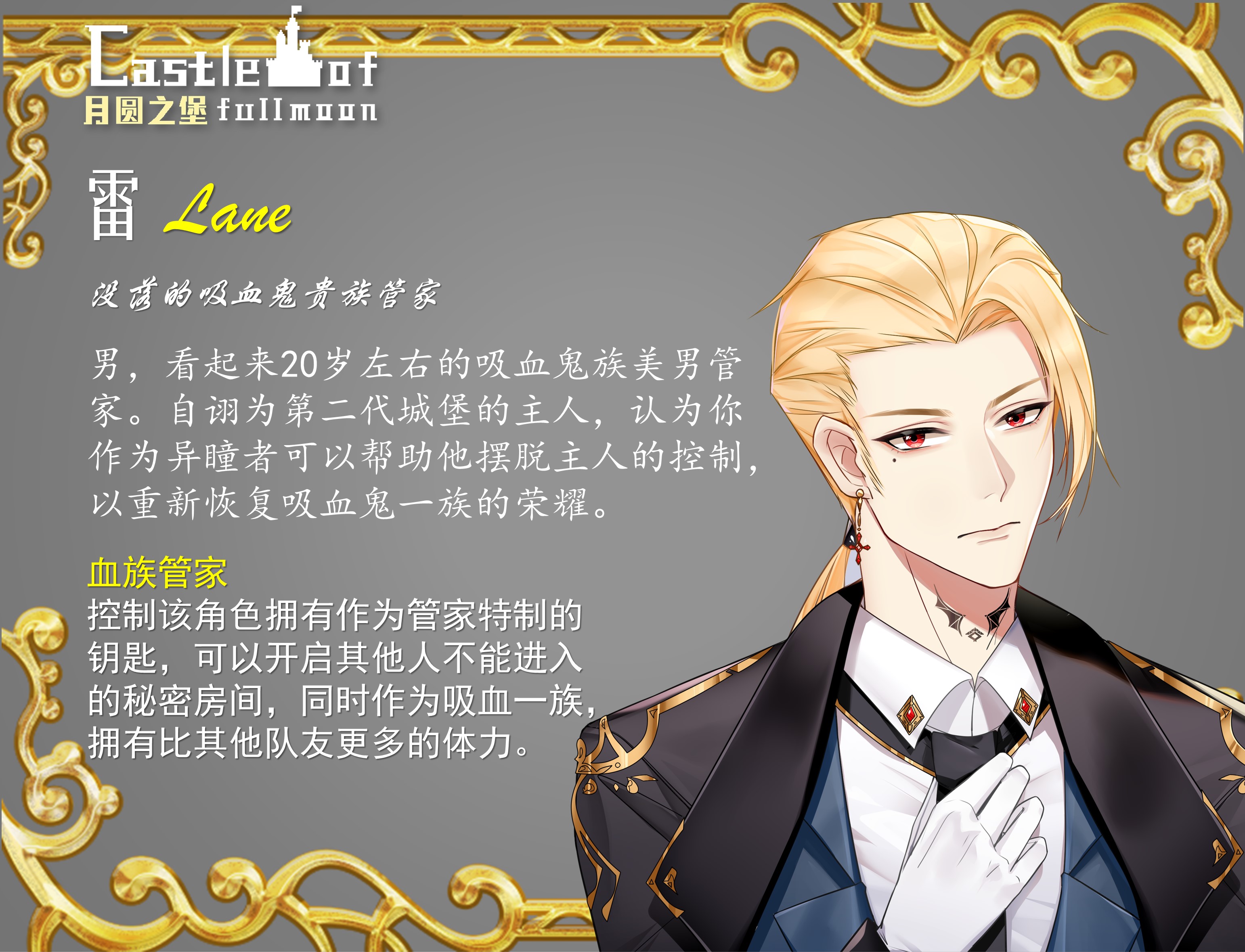 角色介绍3