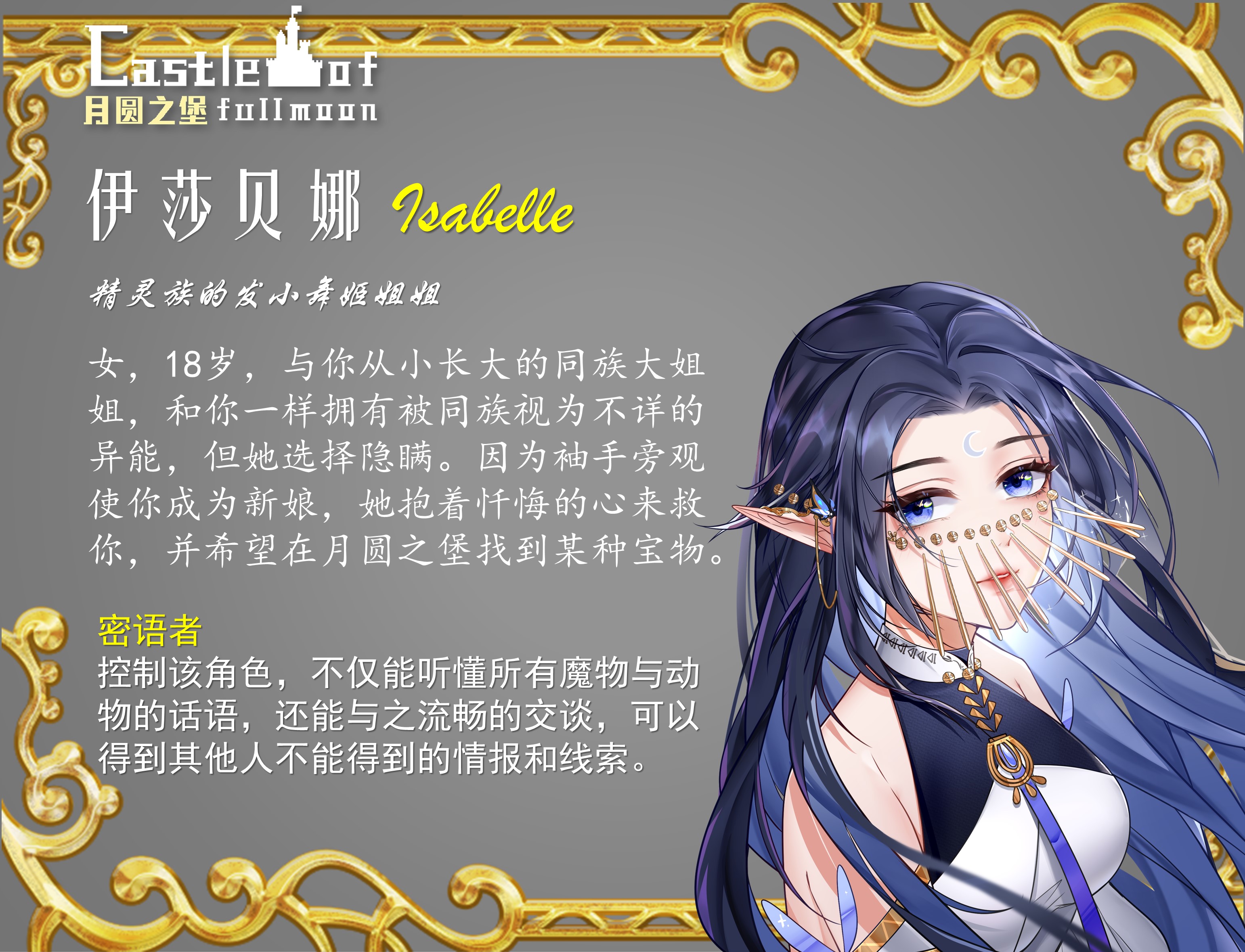 角色介绍4