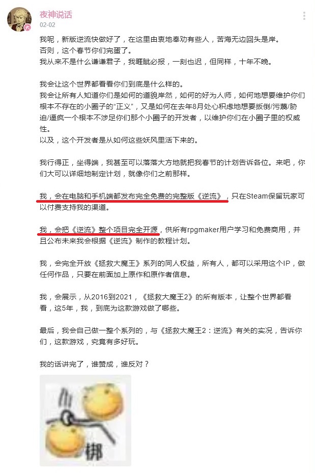 春节你们完蛋了.jpg