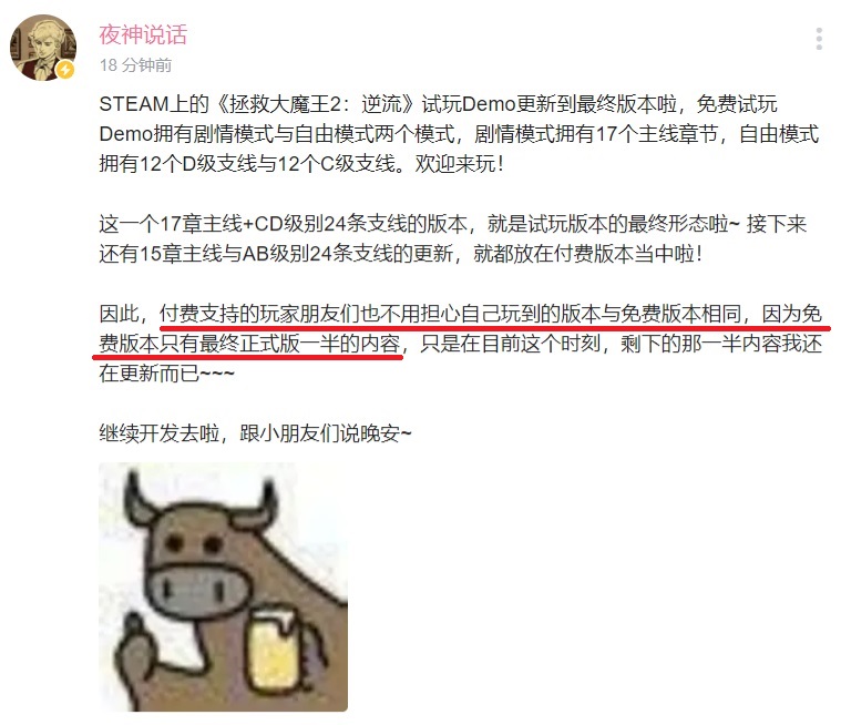 免费玩家您配吗？.jpg