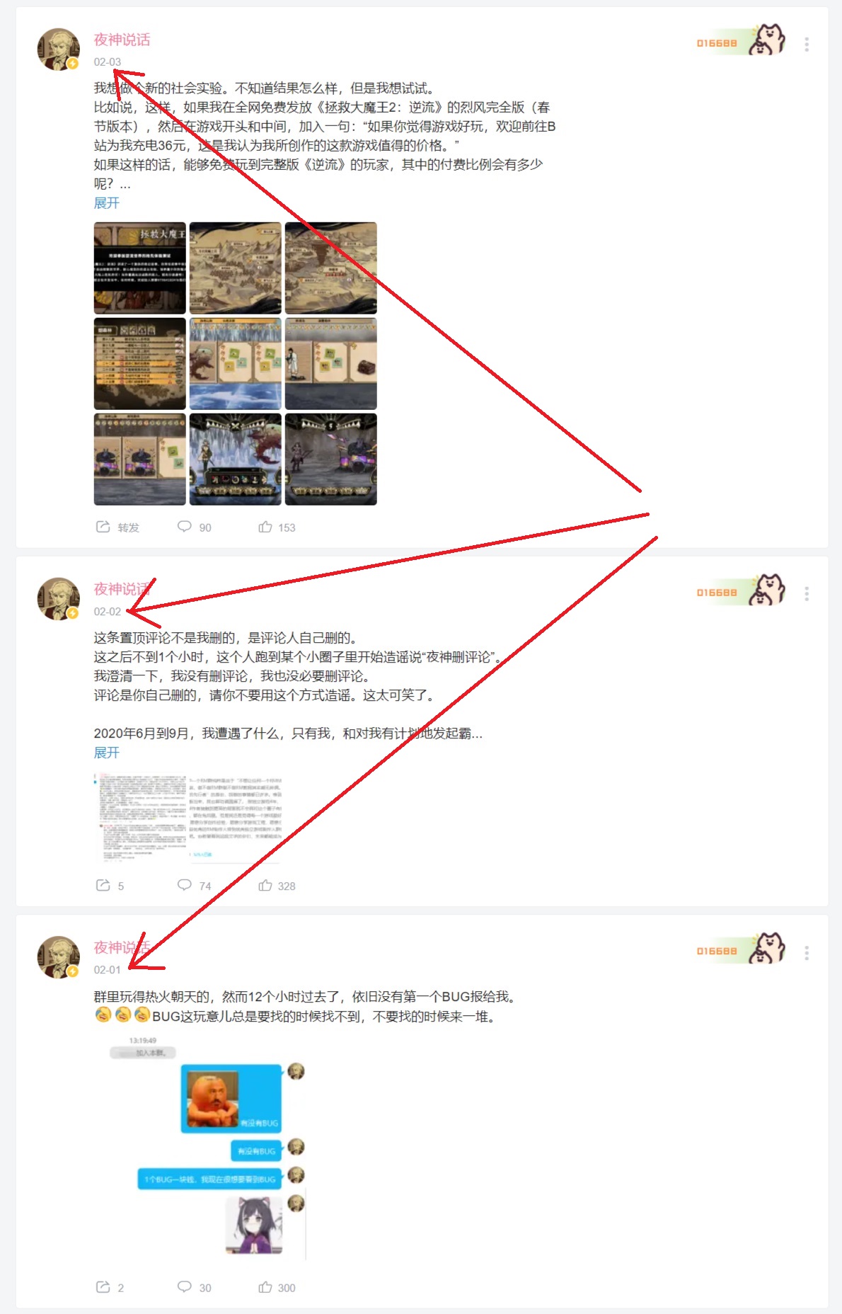 消失的2月2日动态.jpg