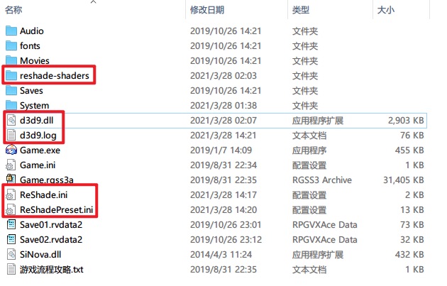 19_Reshade_安装后文件的变化.jpg