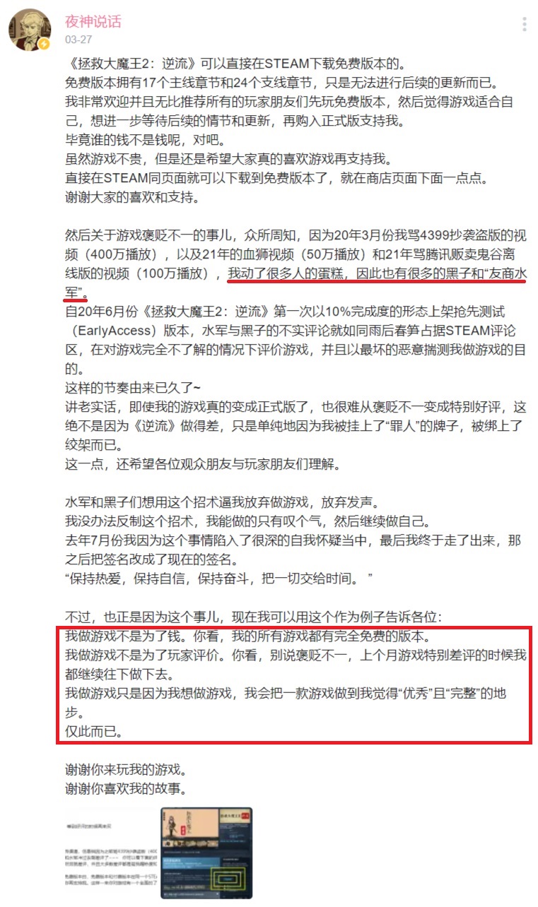 谁的水军？.jpg