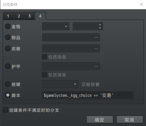 条件分支选择.png