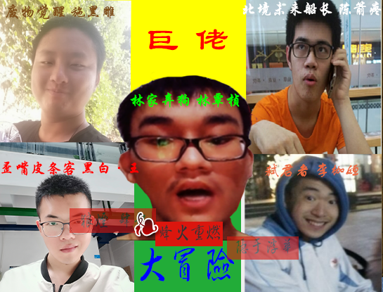 巨佬2.png