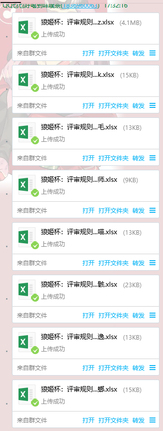 QQ图片20210411174128.png