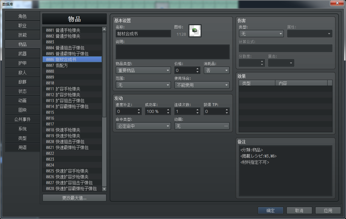 合成书.png