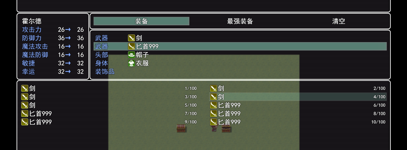 双持武器时只显示第一把属性