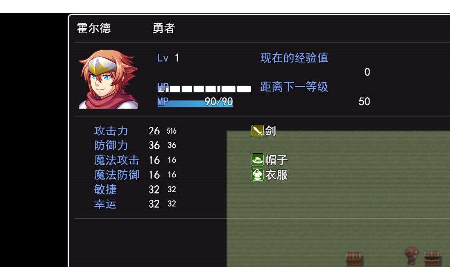 状态界面显示两把武器的属性