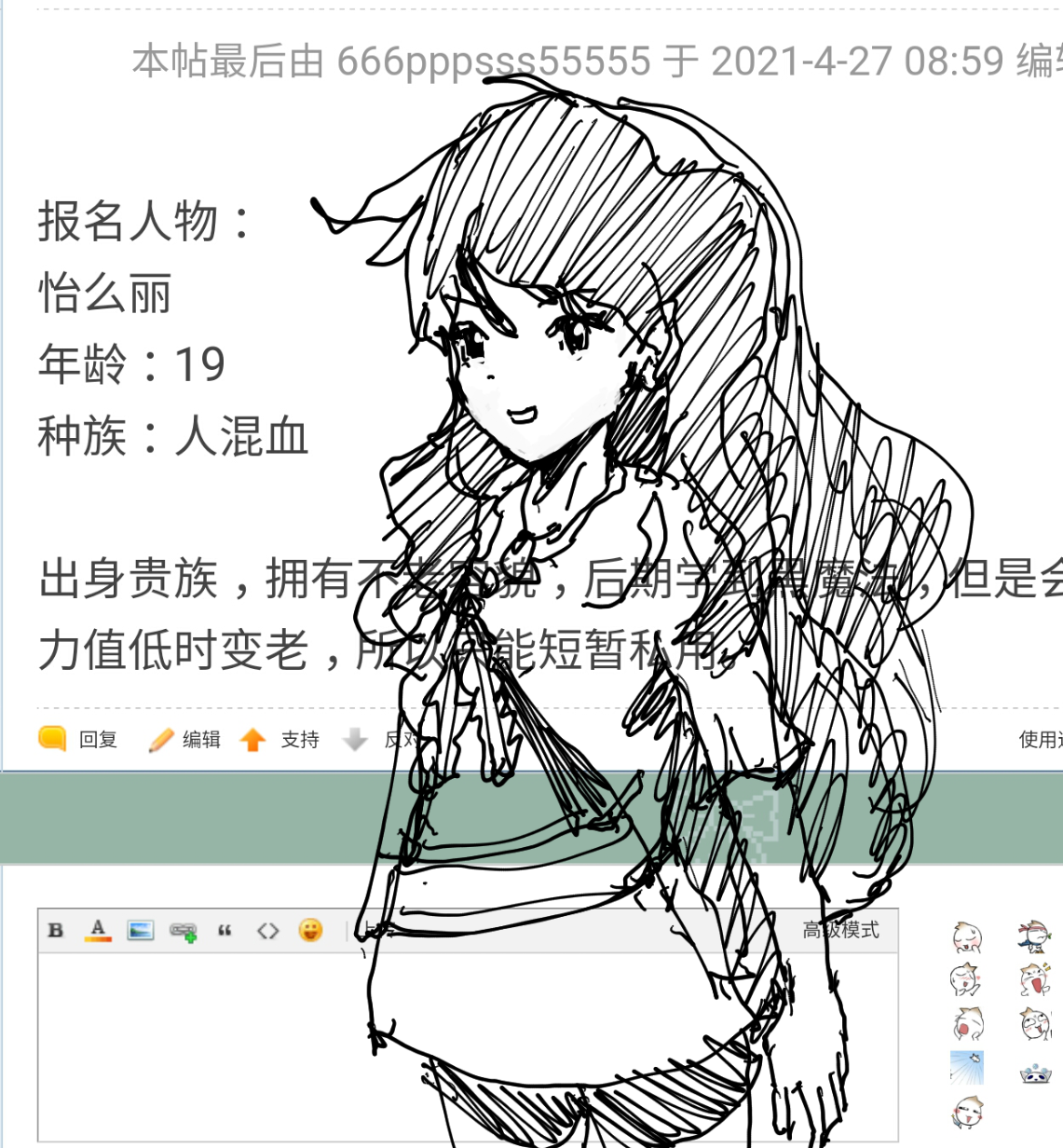 SmartSelectImage_2021-04-27-09-11-48.png