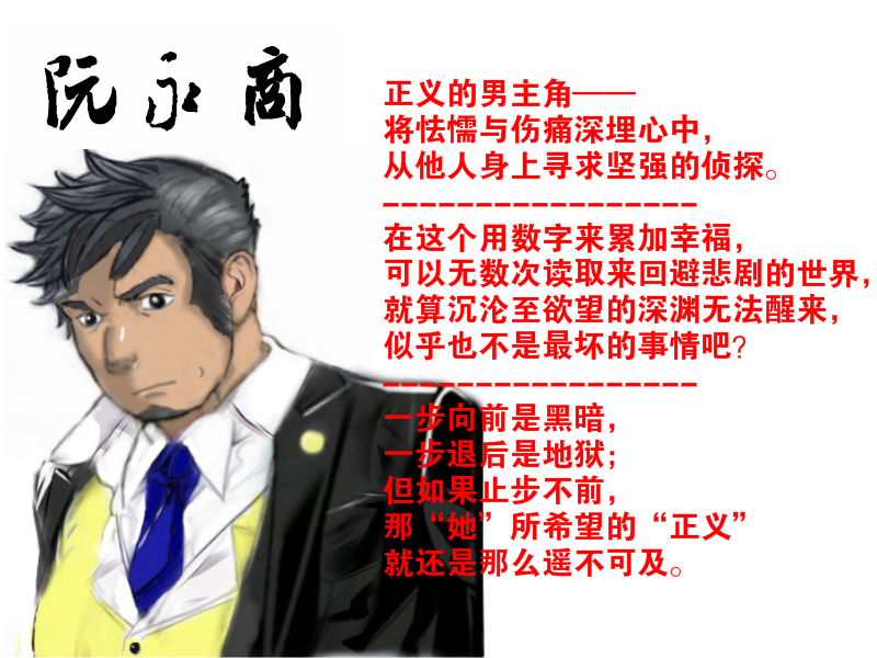 阮永商.png