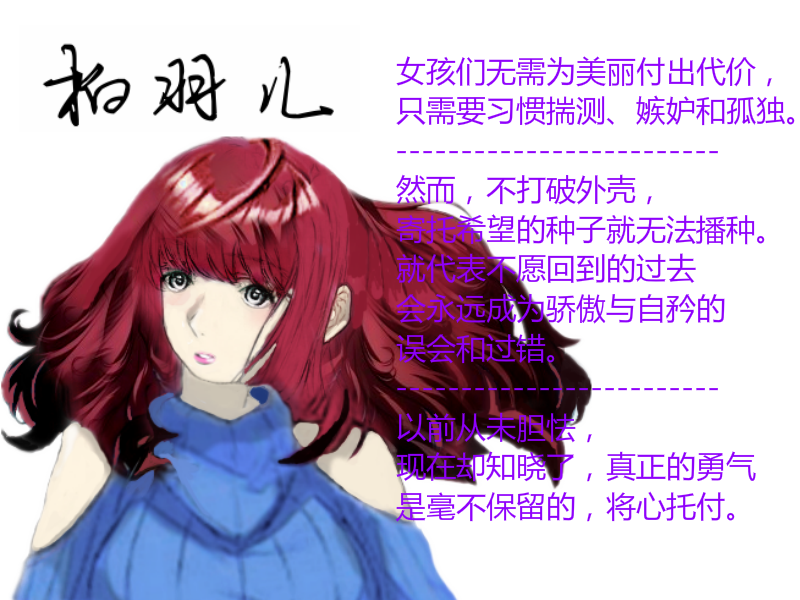 柏羽儿.png