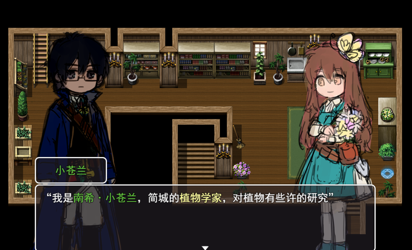 小苍兰对话.PNG
