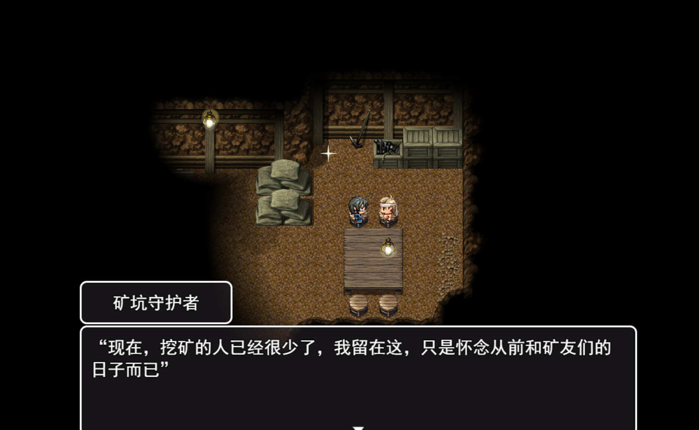矿坑守护者.PNG