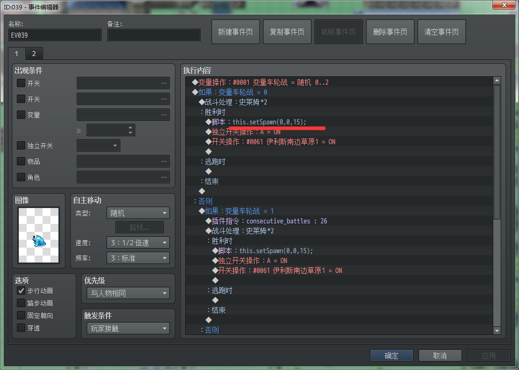 事件计时器.png
