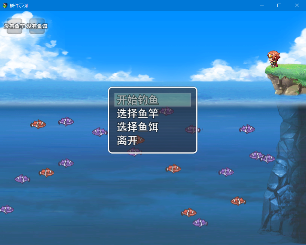 钓鱼小游戏.PNG